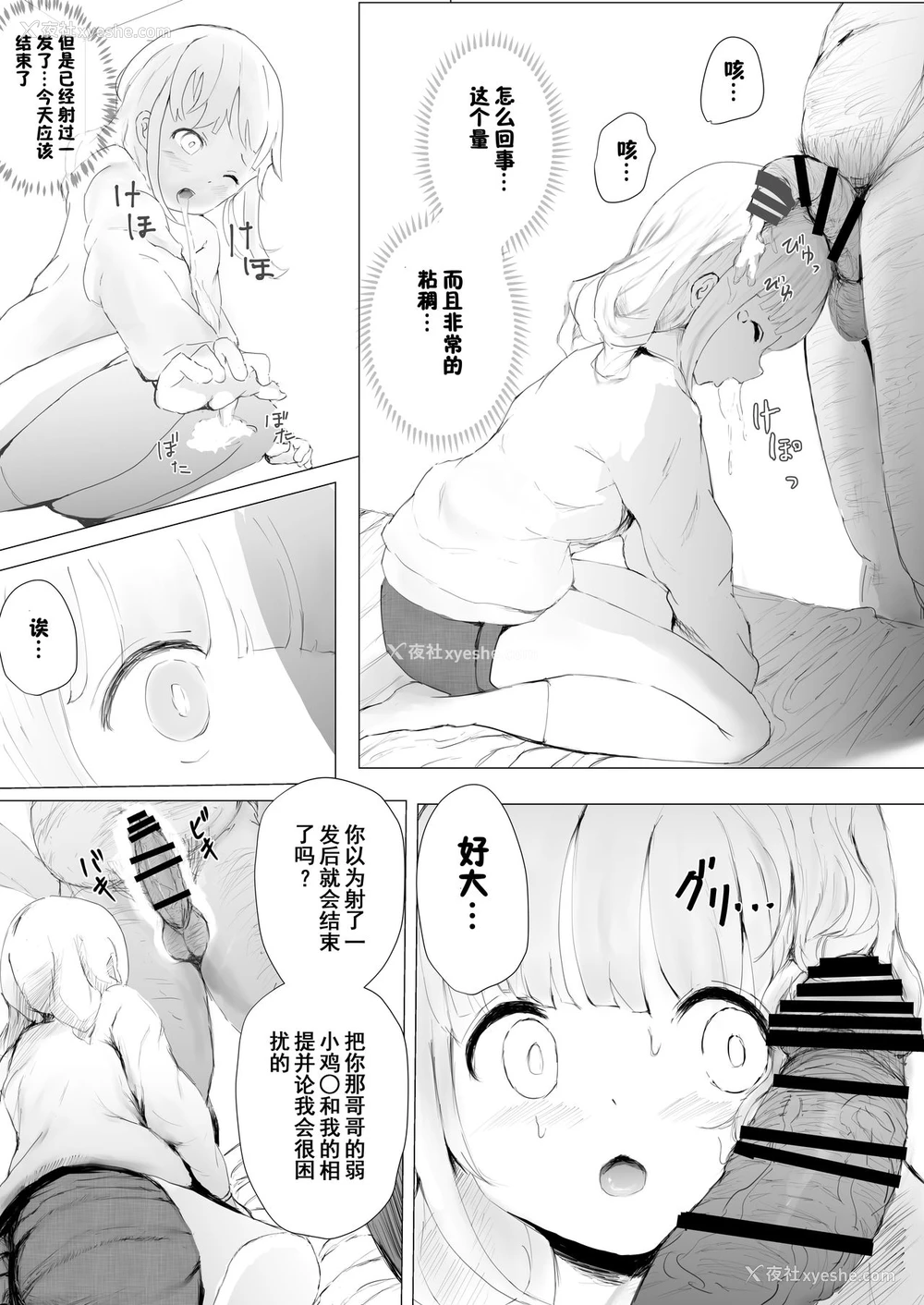 27P - [めたこらぷす (めたこら)] 寝トラレ兄妹