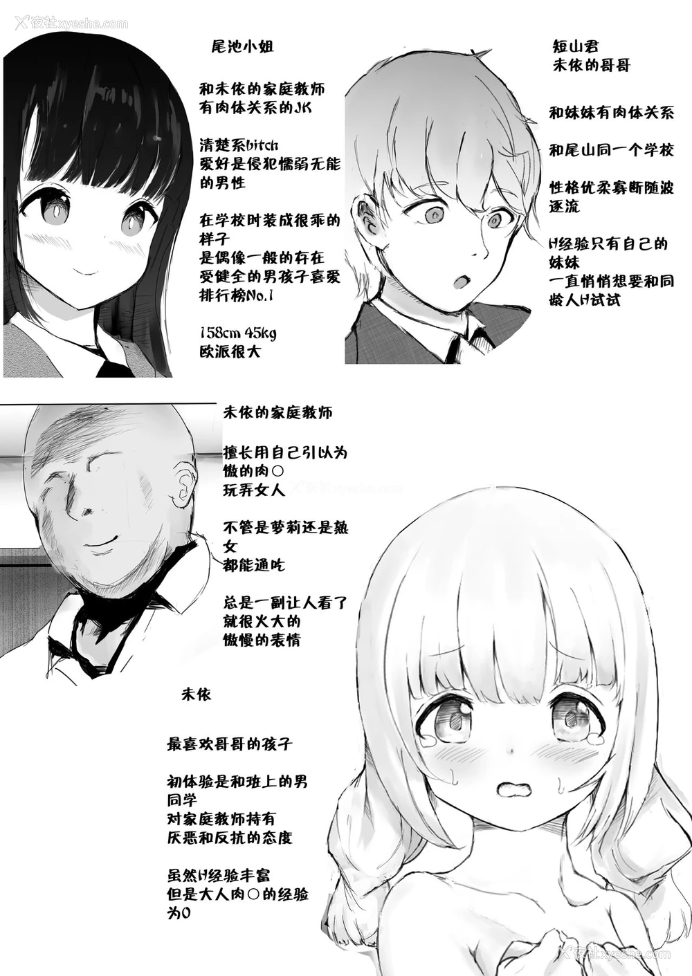 2P - [めたこらぷす (めたこら)] 寝トラレ兄妹