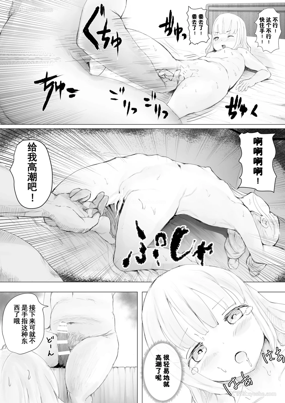 30P - [めたこらぷす (めたこら)] 寝トラレ兄妹