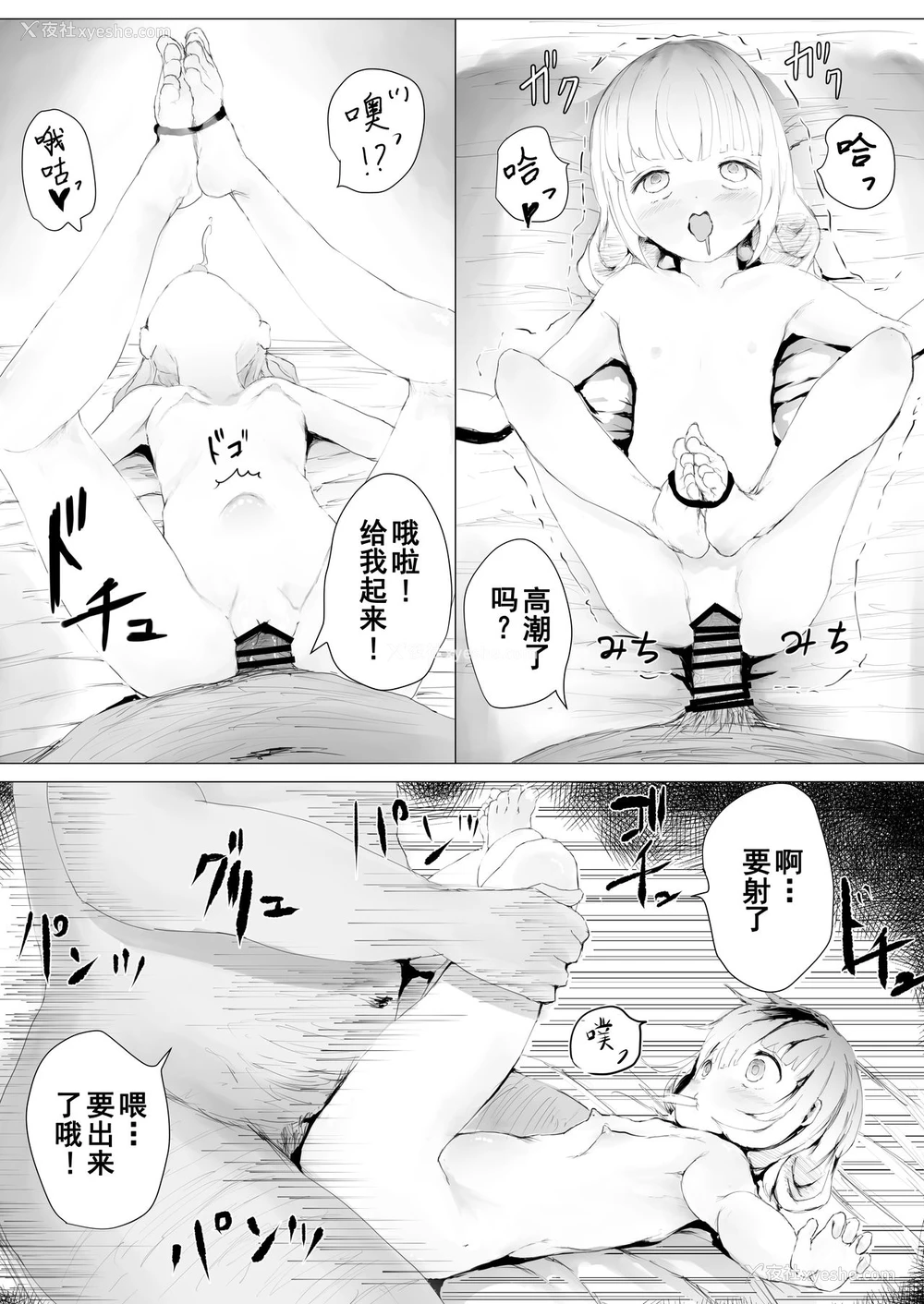 44P - [めたこらぷす (めたこら)] 寝トラレ兄妹