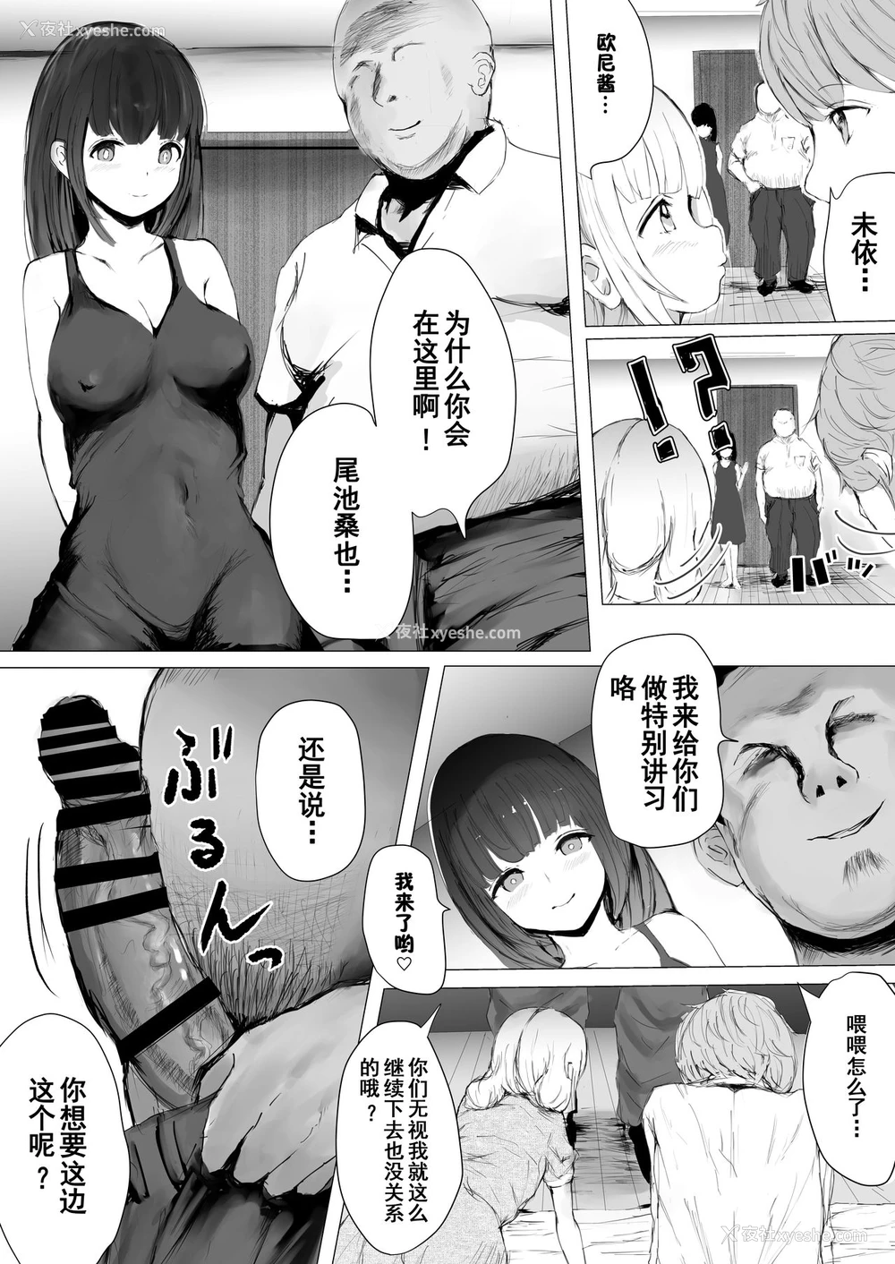 50P - [めたこらぷす (めたこら)] 寝トラレ兄妹