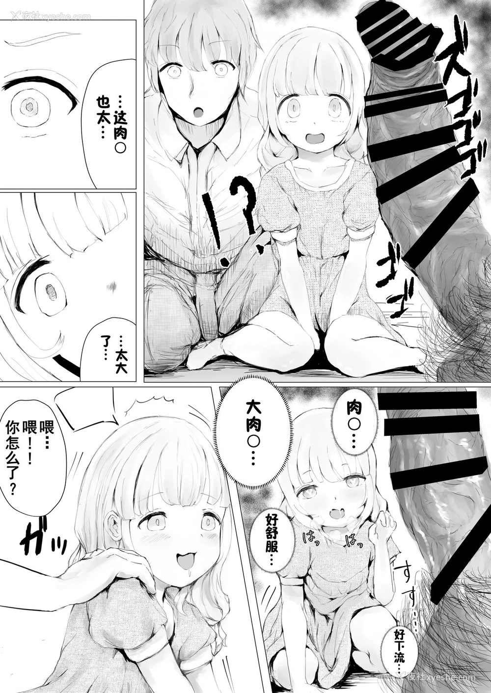 51P - [めたこらぷす (めたこら)] 寝トラレ兄妹