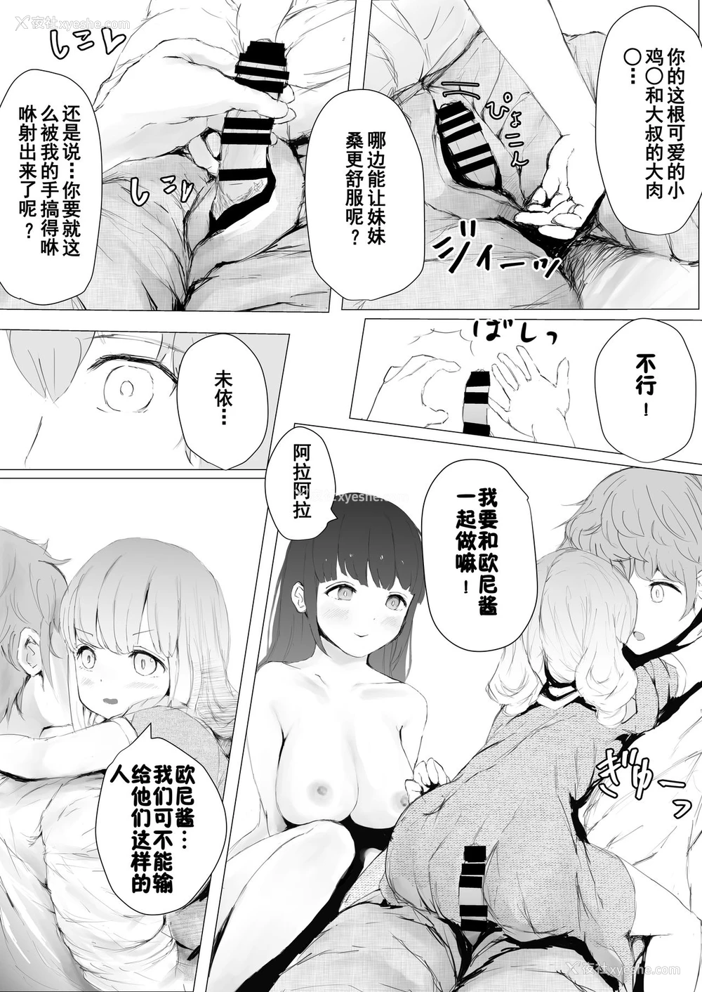 53P - [めたこらぷす (めたこら)] 寝トラレ兄妹