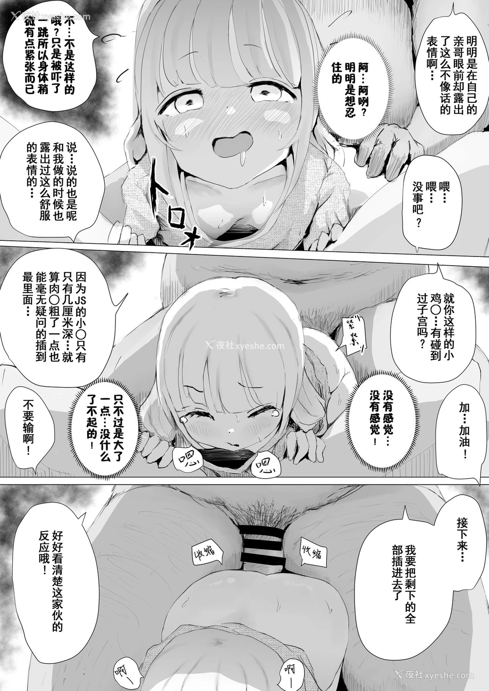 61P - [めたこらぷす (めたこら)] 寝トラレ兄妹