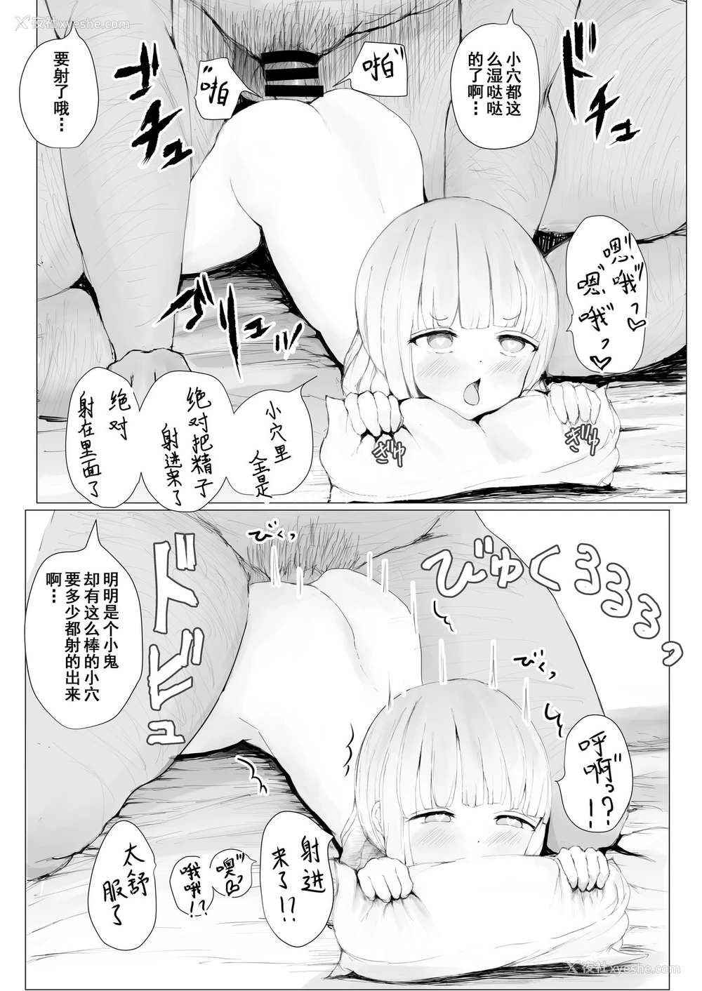 73P - [めたこらぷす (めたこら)] 寝トラレ兄妹
