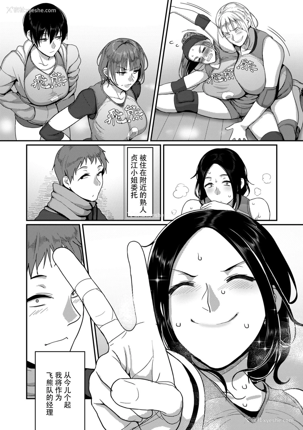 2P - [山本善々] S県K市 社会人女子バレーボールサークルの事情