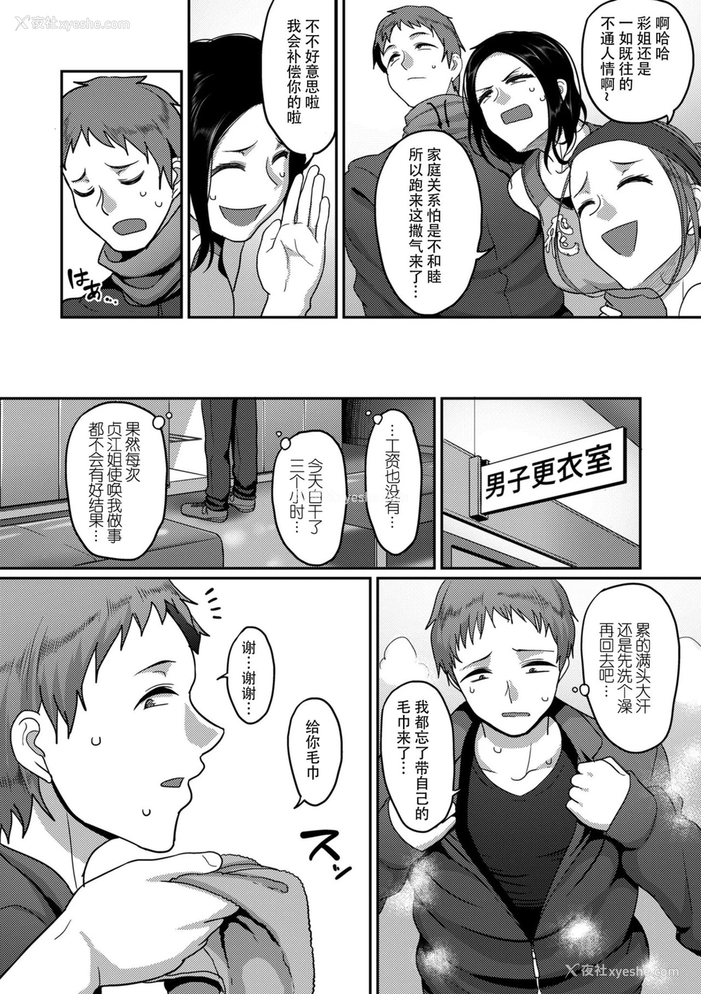 6P - [山本善々] S県K市 社会人女子バレーボールサークルの事情