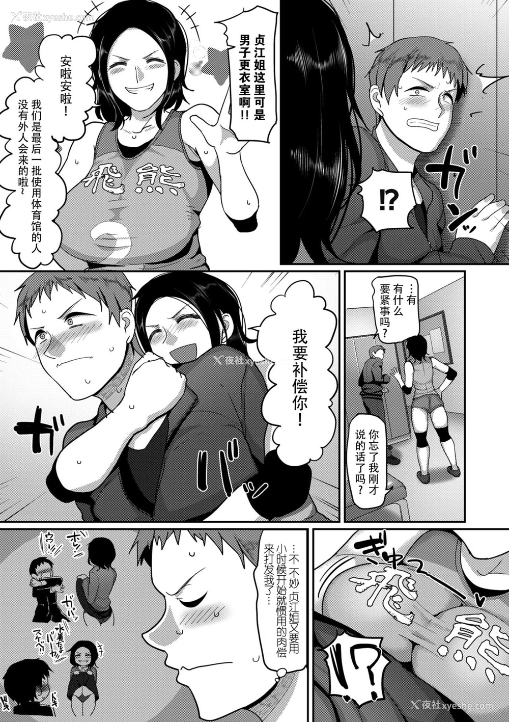 7P - [山本善々] S県K市 社会人女子バレーボールサークルの事情