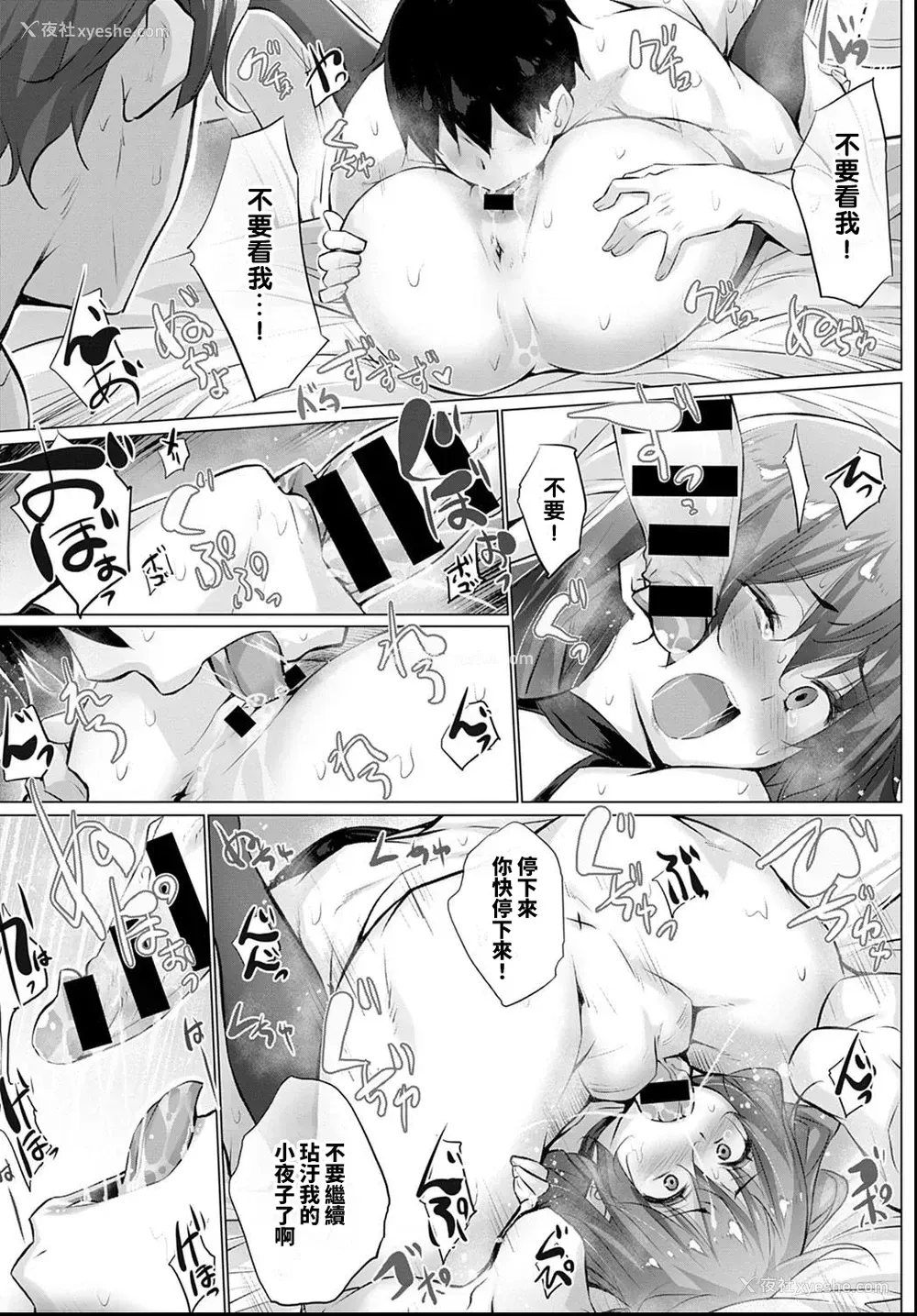 11P - [宫野金太郎] 欲望を叶えるマッチングアプリ 第2话 (COMIC アンスリウム 2021年6月号) [中国翻訳] [DL版]