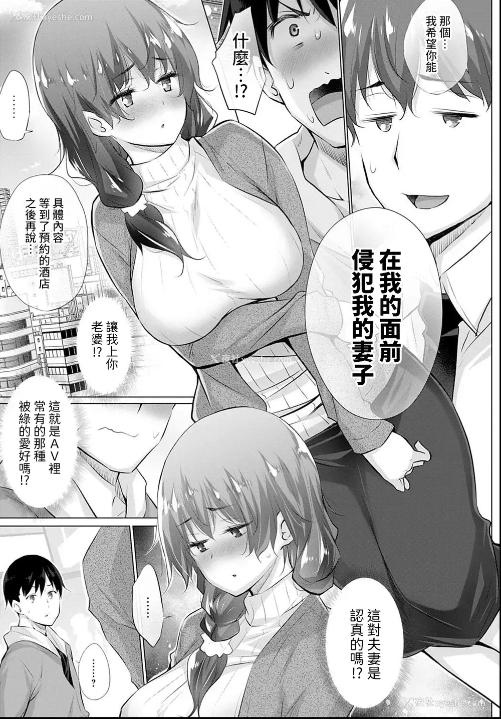 5P - [宫野金太郎] 欲望を叶えるマッチングアプリ 第2话 (COMIC アンスリウム 2021年6月号) [中国翻訳] [DL版]
