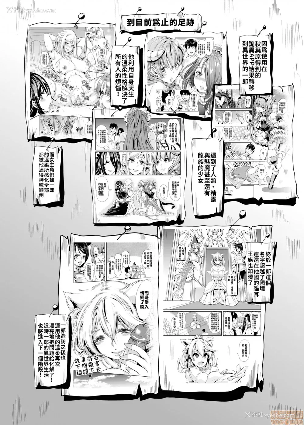 3P - [弥美津峠 (凤まひろ)] 仆の异世界ハーレムシーズン2ep1 神イキ!モフコキハーレムはサークル