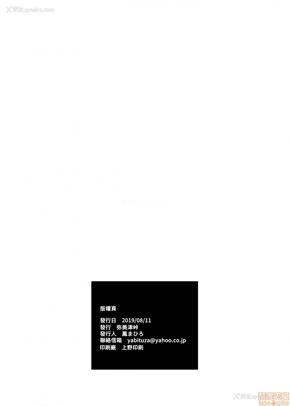 53P - [弥美津峠 (凤まひろ)] 仆の异世界ハーレムシーズン2ep1 神イキ!モフコキハーレムはサークル