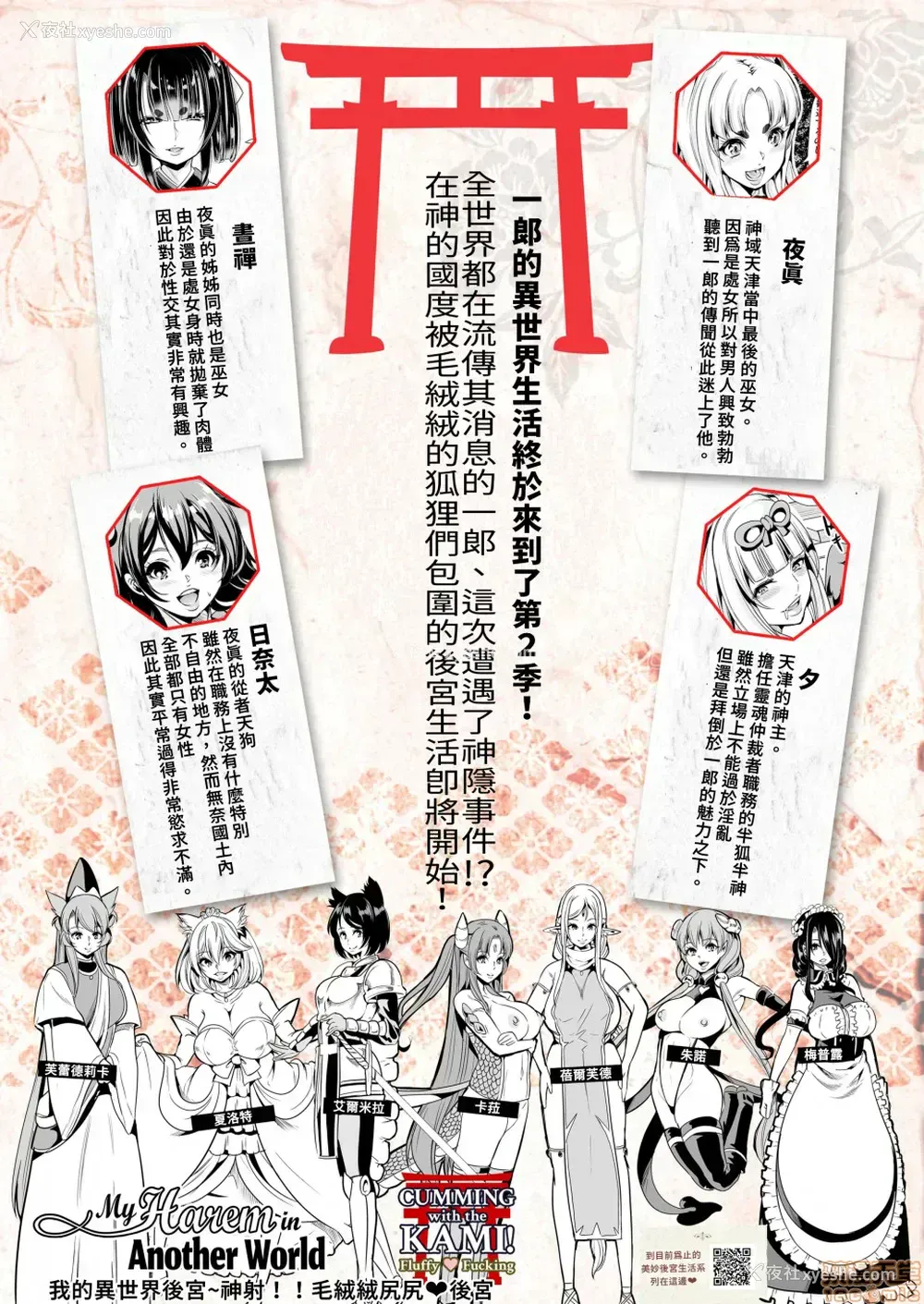 54P - [弥美津峠 (凤まひろ)] 仆の异世界ハーレムシーズン2ep1 神イキ!モフコキハーレムはサークル