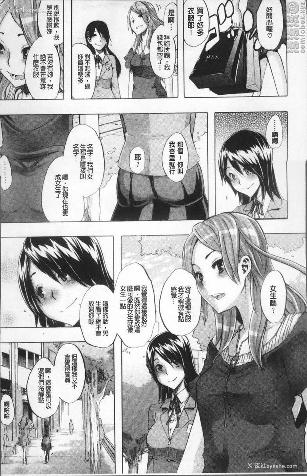 10P - TSF物语