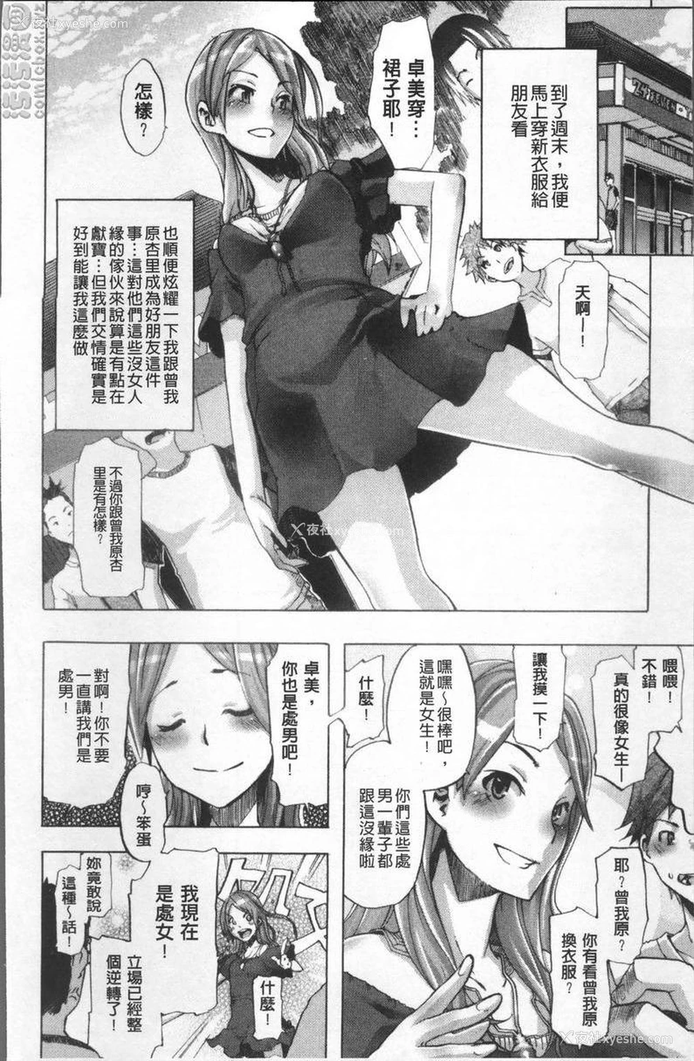 11P - TSF物语