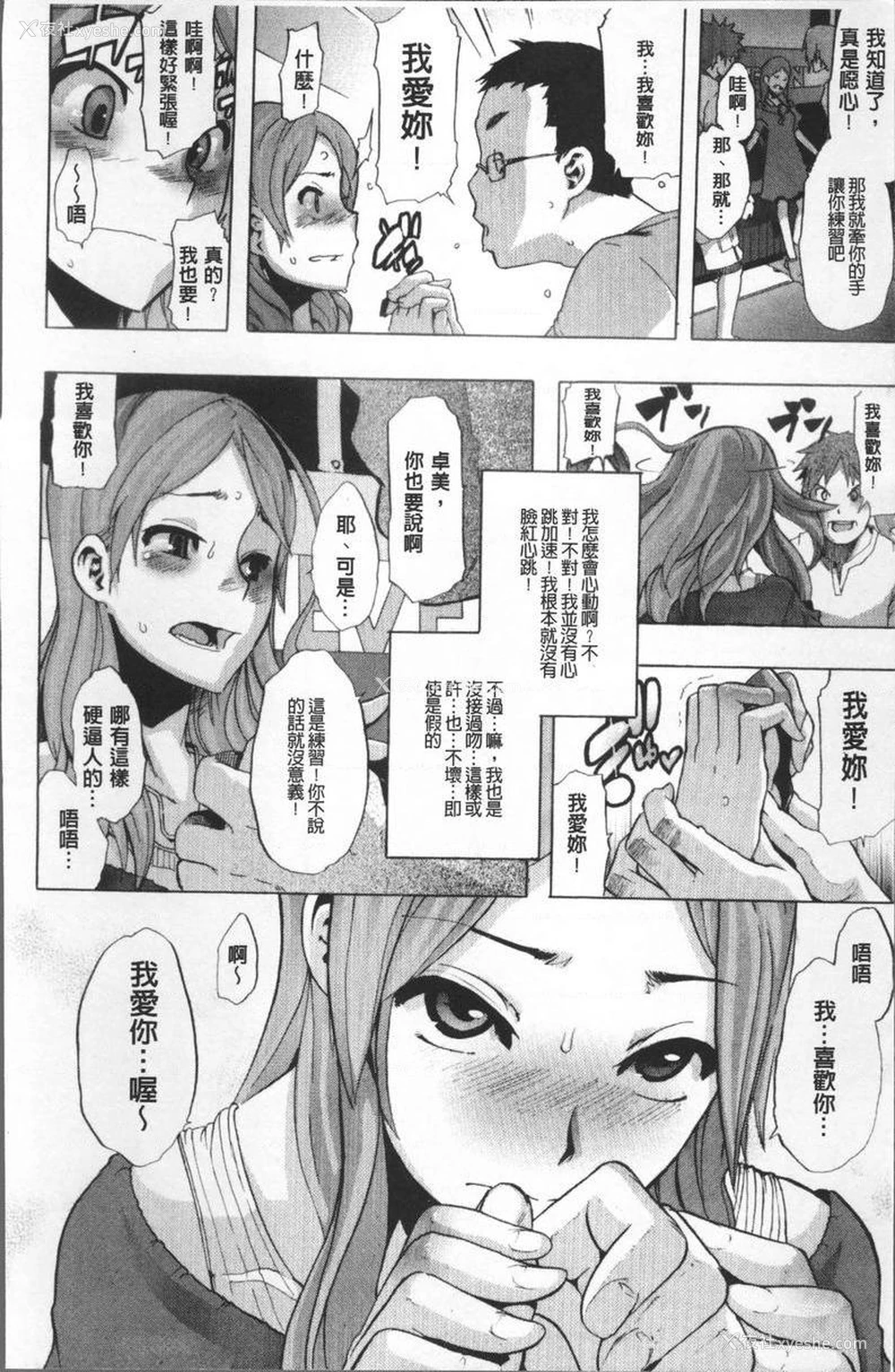 13P - TSF物语