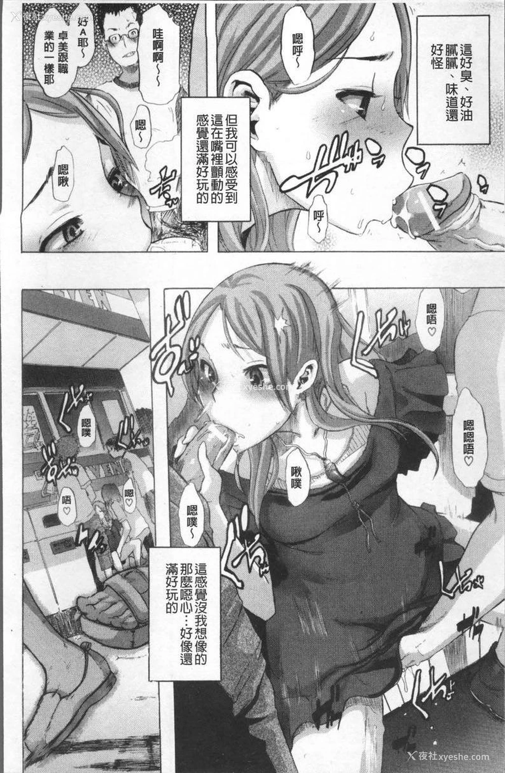 19P - TSF物语