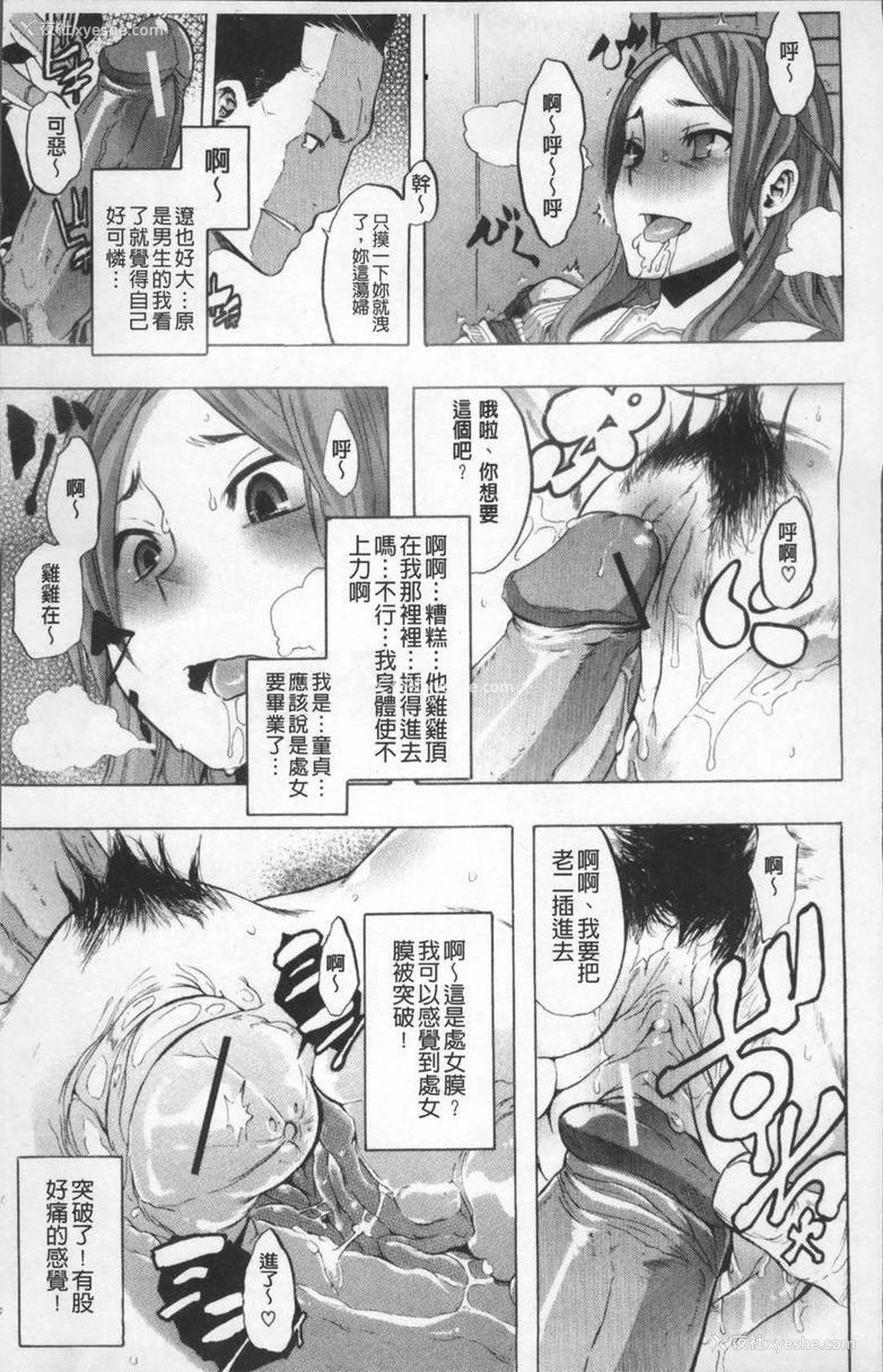 28P - TSF物语