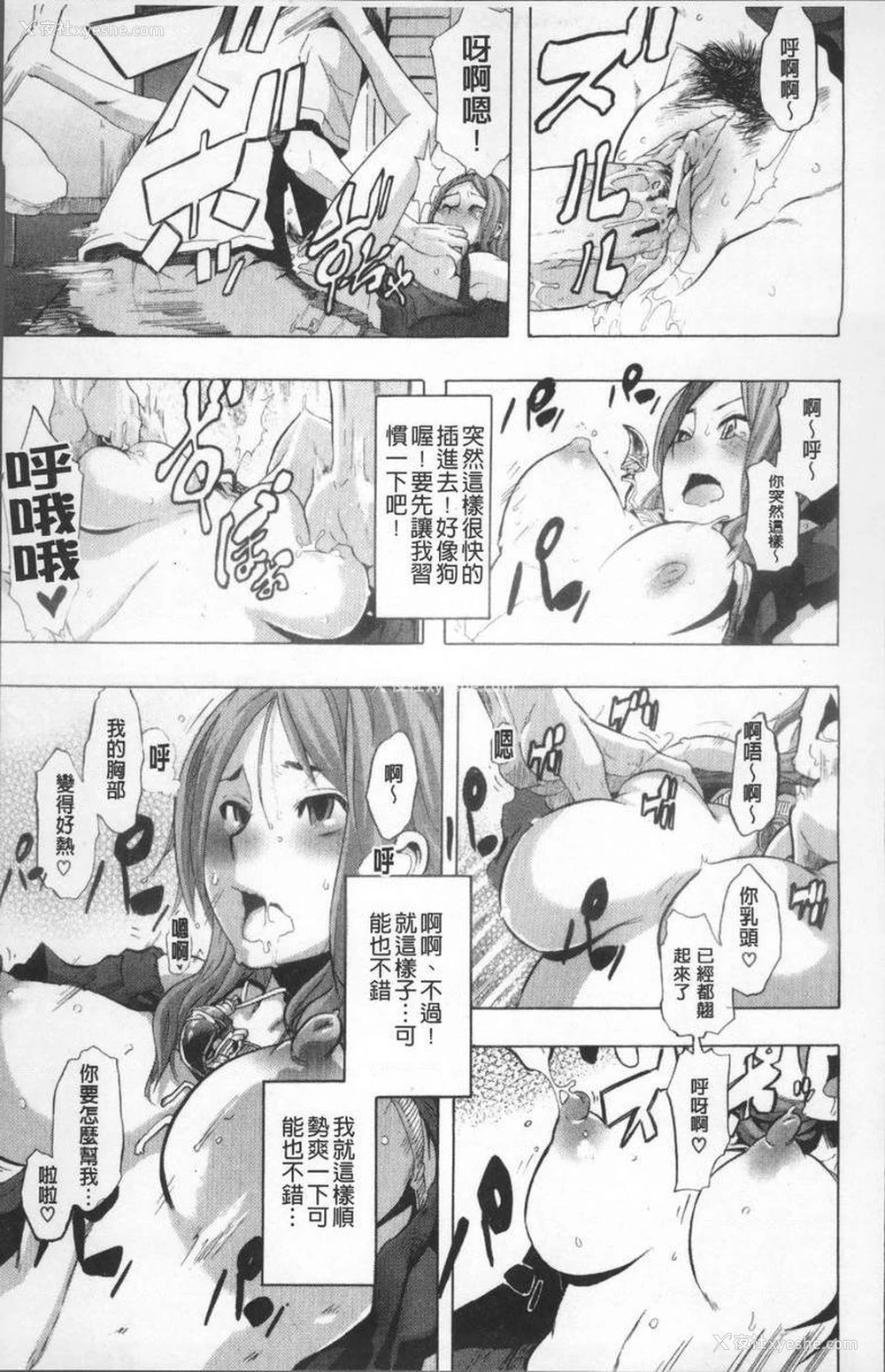 30P - TSF物语