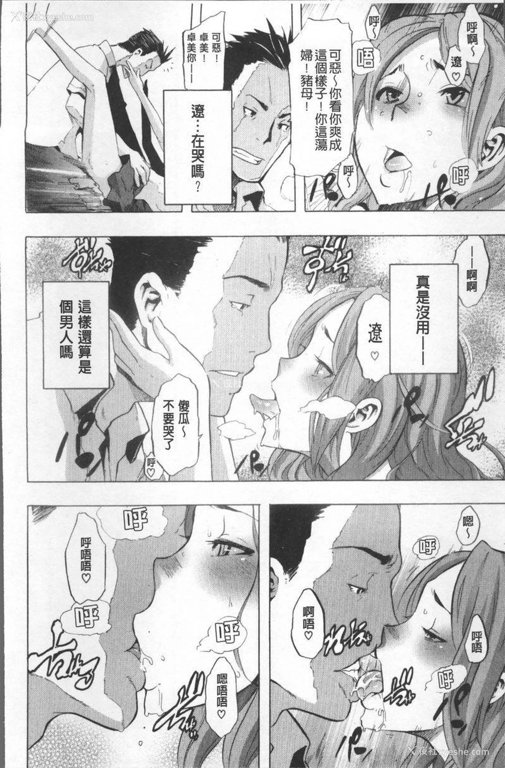 31P - TSF物语