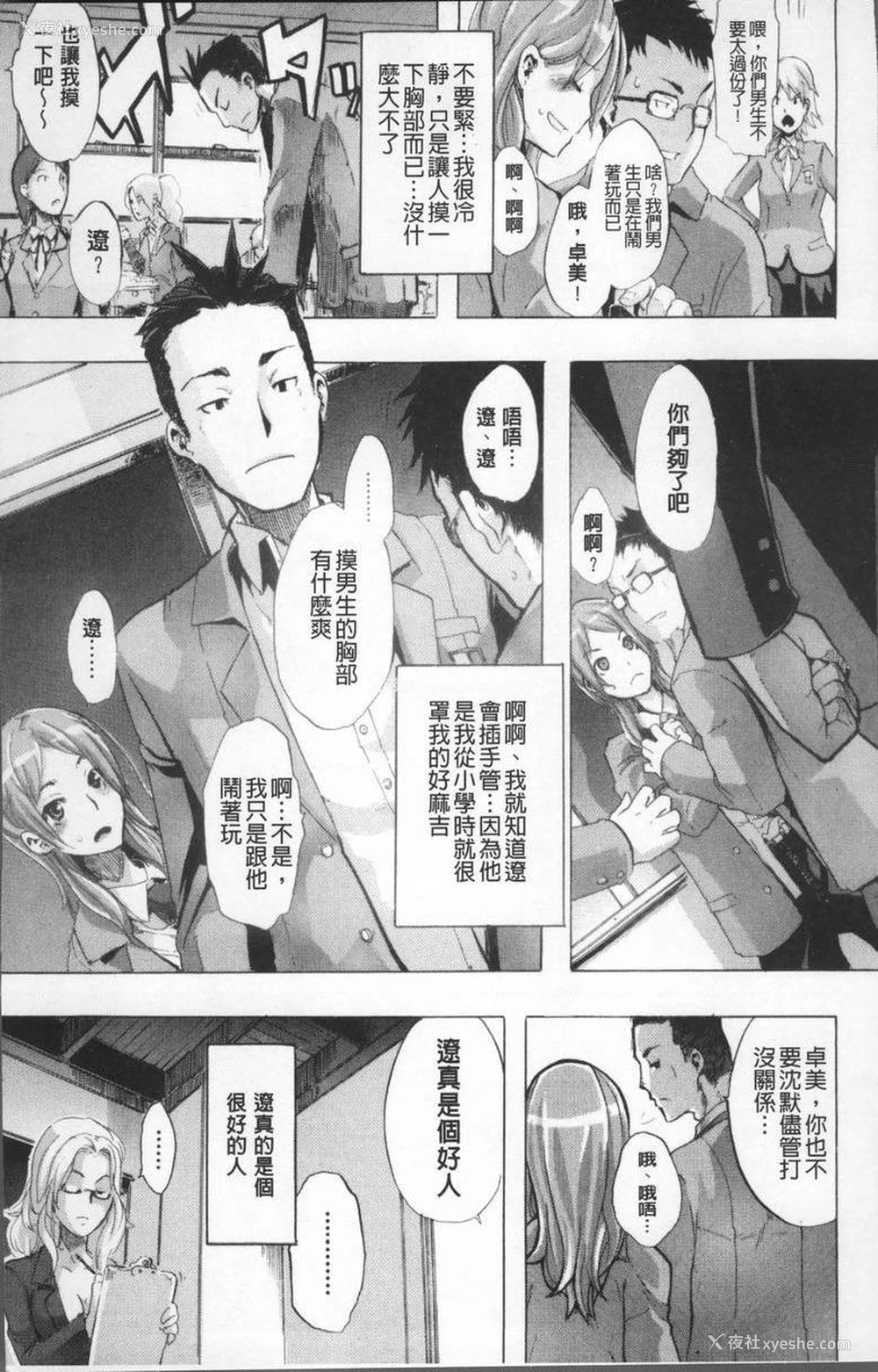 6P - TSF物语