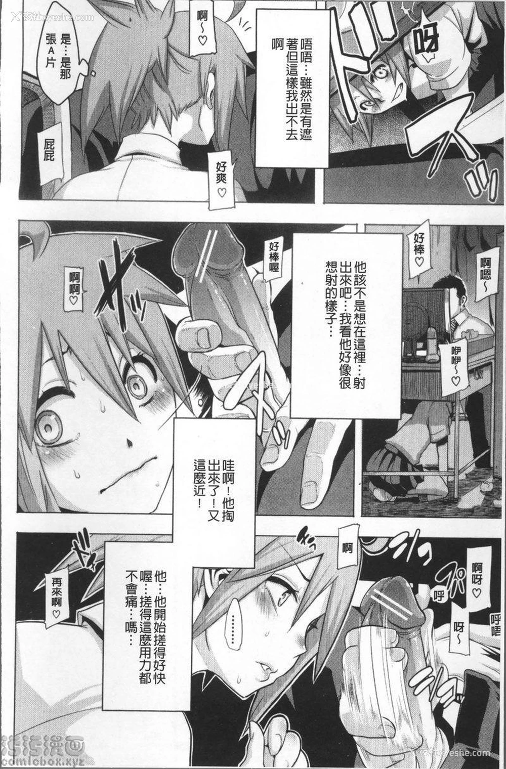 6P - TSF物语