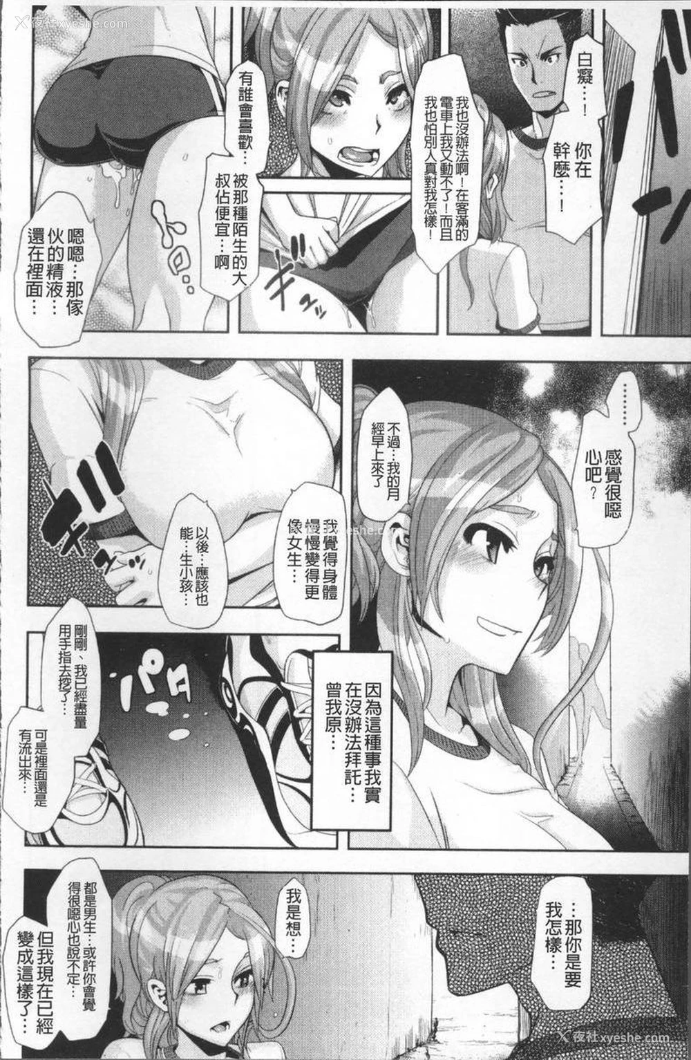 2P - TSF物语