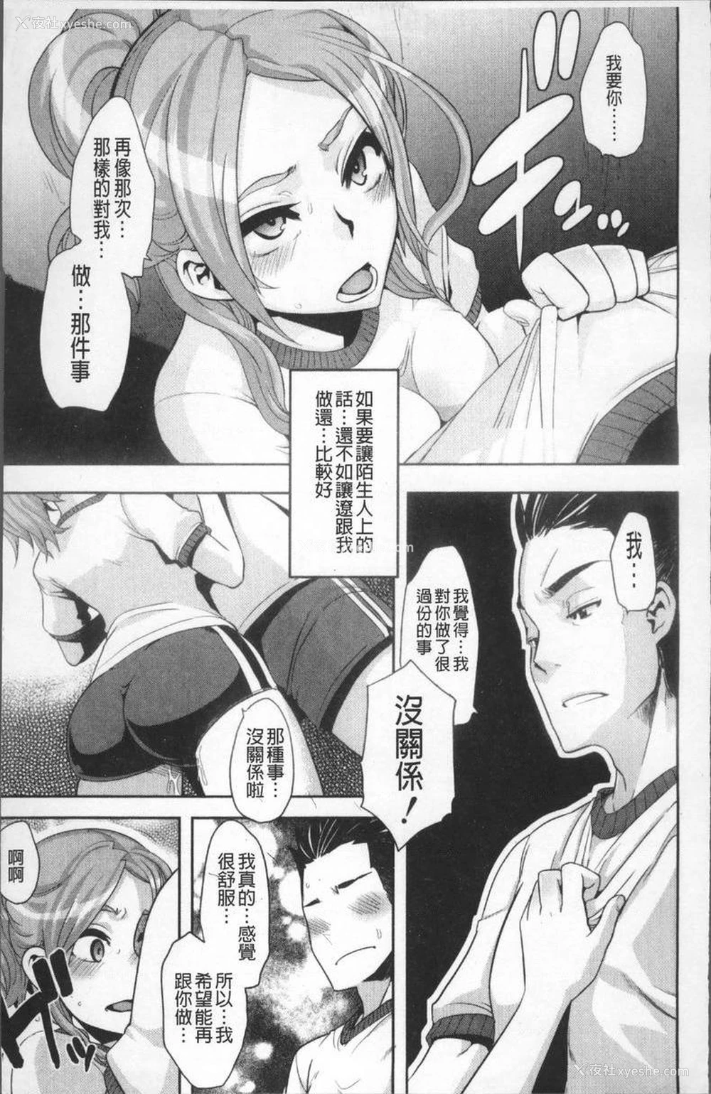 3P - TSF物语