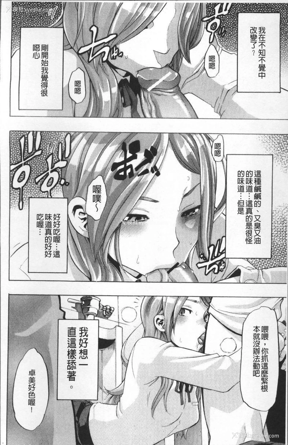 10P - TSF物语
