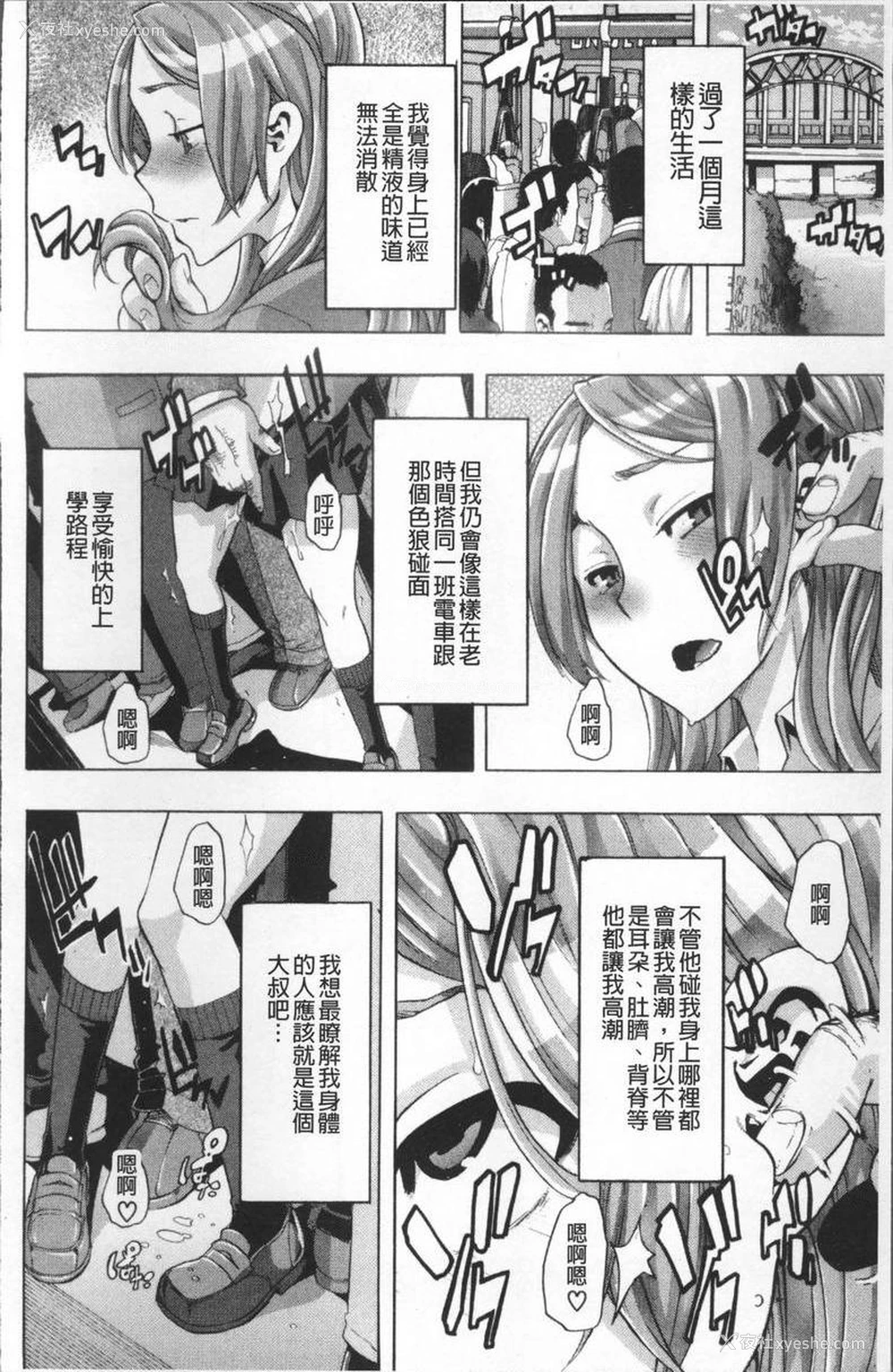 18P - TSF物语