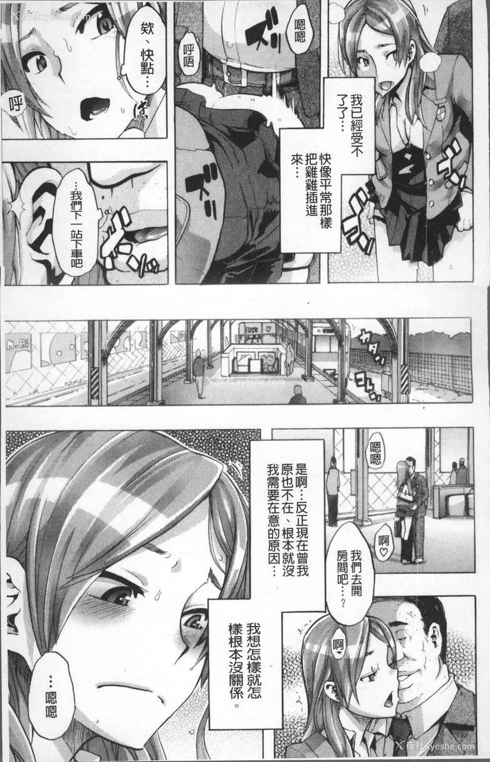19P - TSF物语