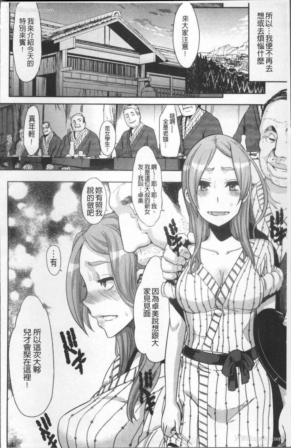 24P - TSF物语