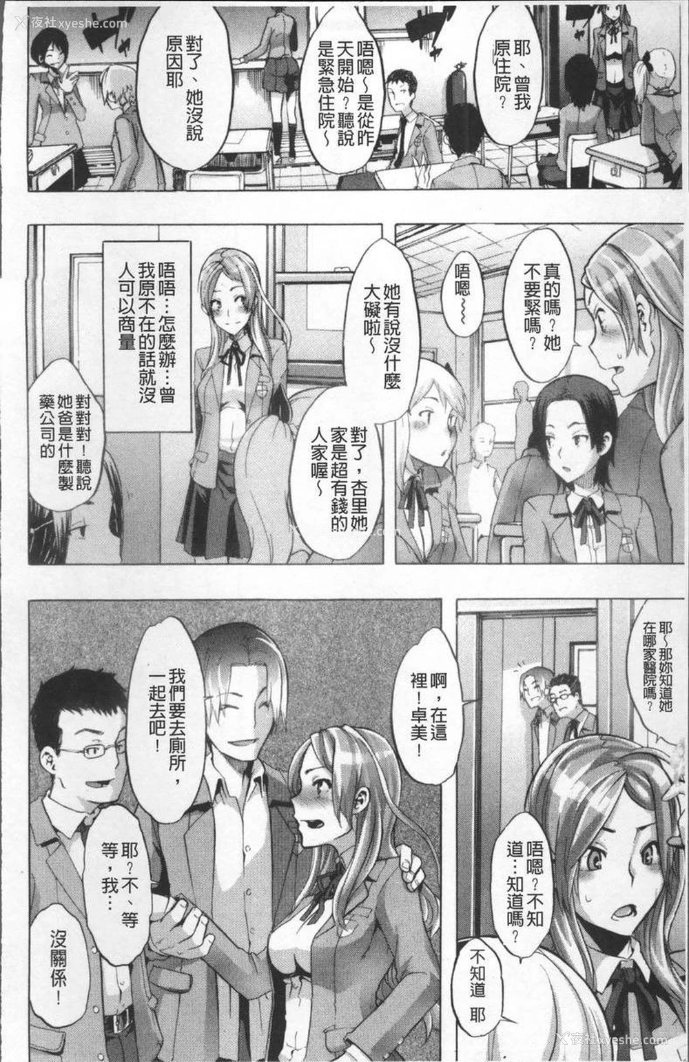 4P - TSF物语