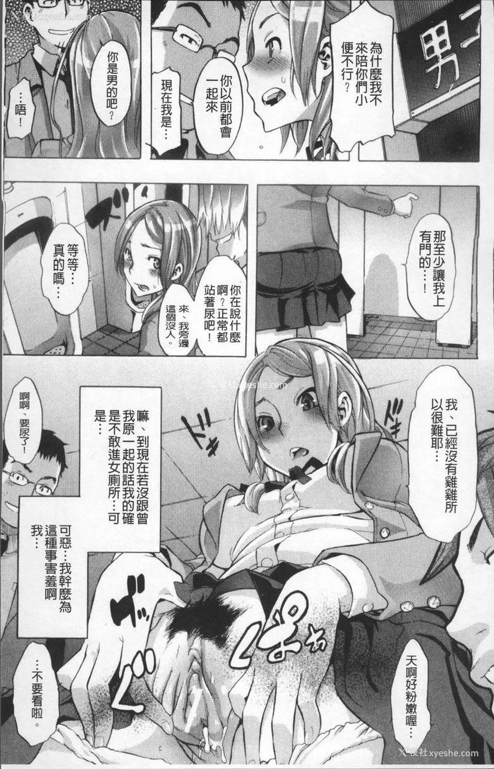 5P - TSF物语