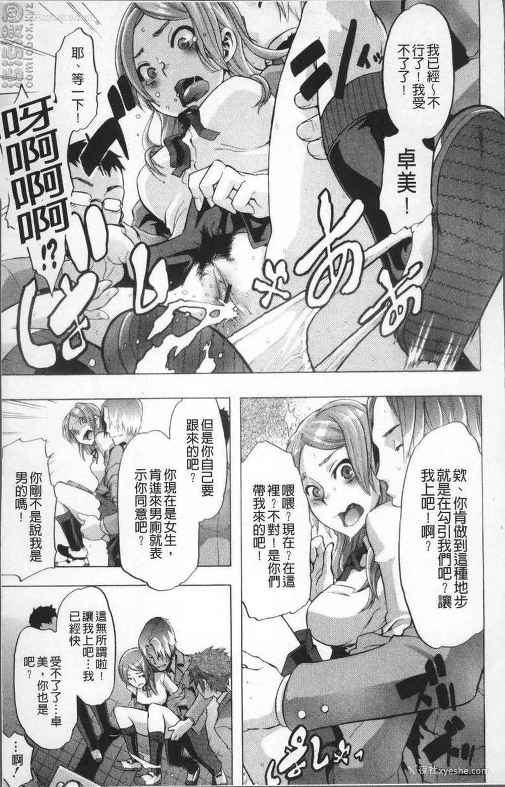 7P - TSF物语