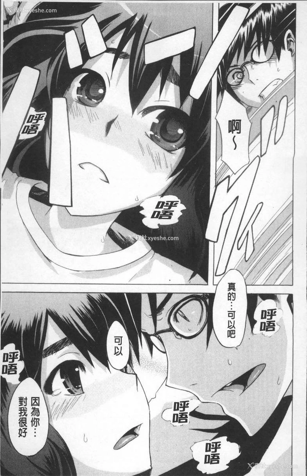 11P - TSF物语