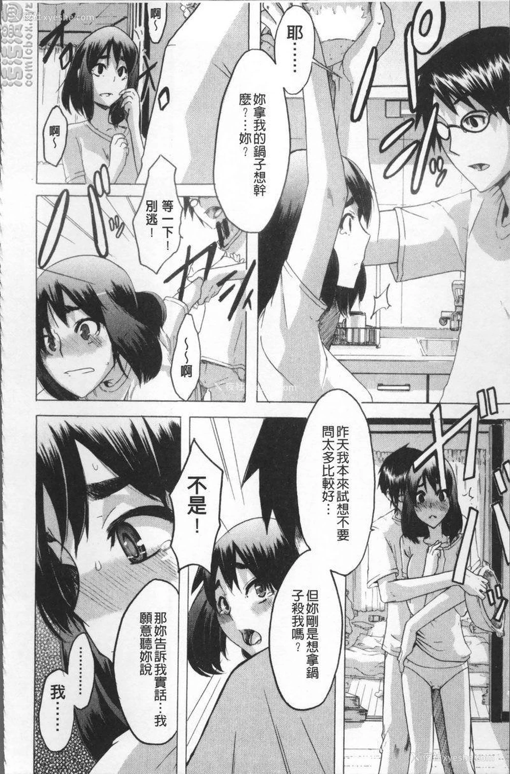 32P - TSF物语