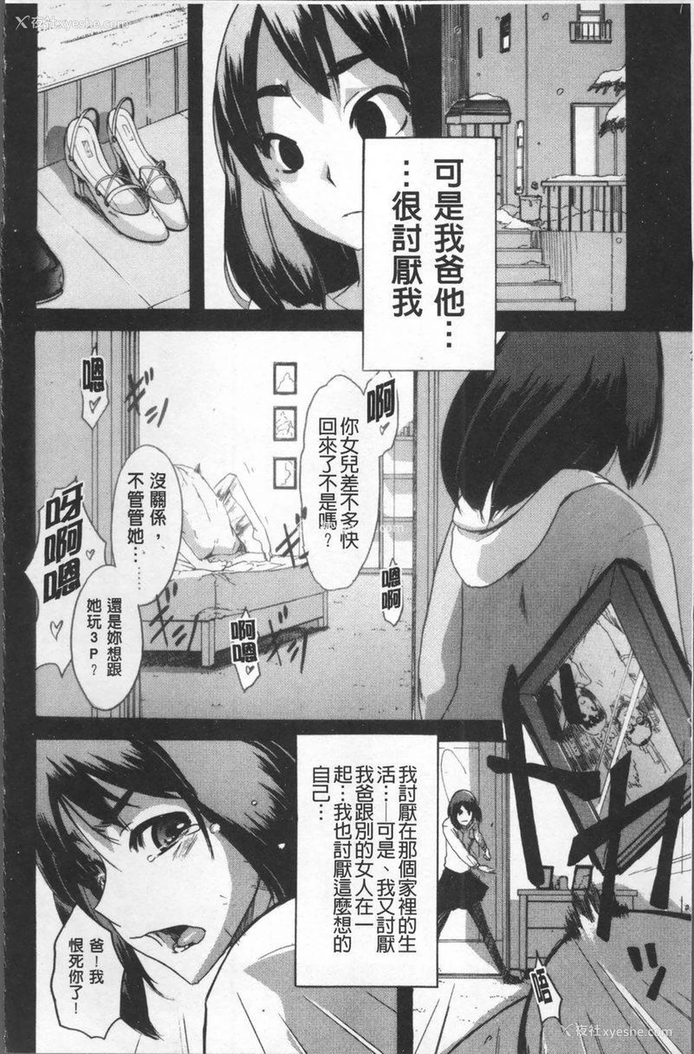 34P - TSF物语