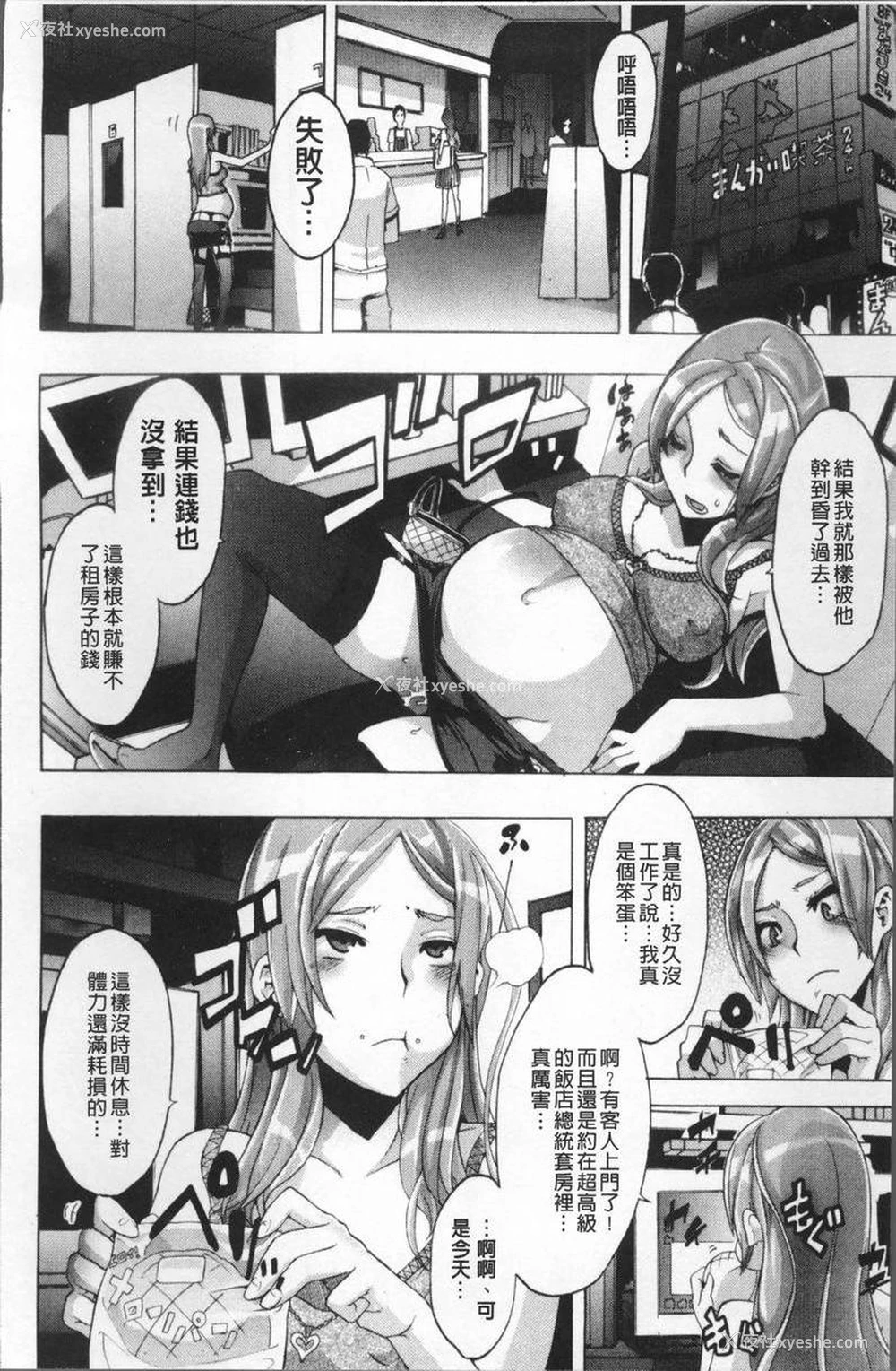 16P - TSF物语