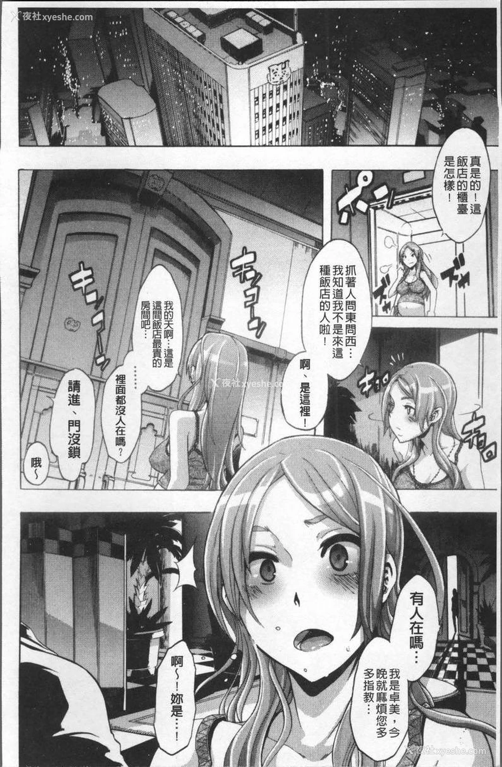 18P - TSF物语
