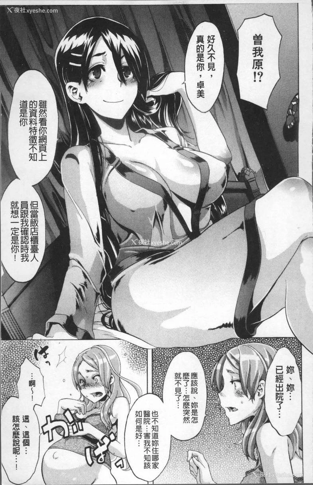 19P - TSF物语