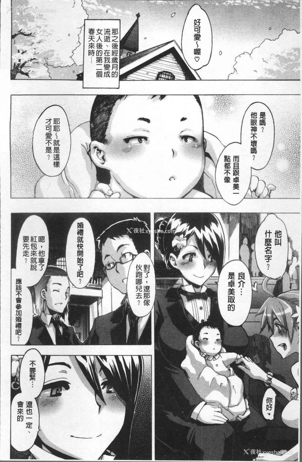 38P - TSF物语