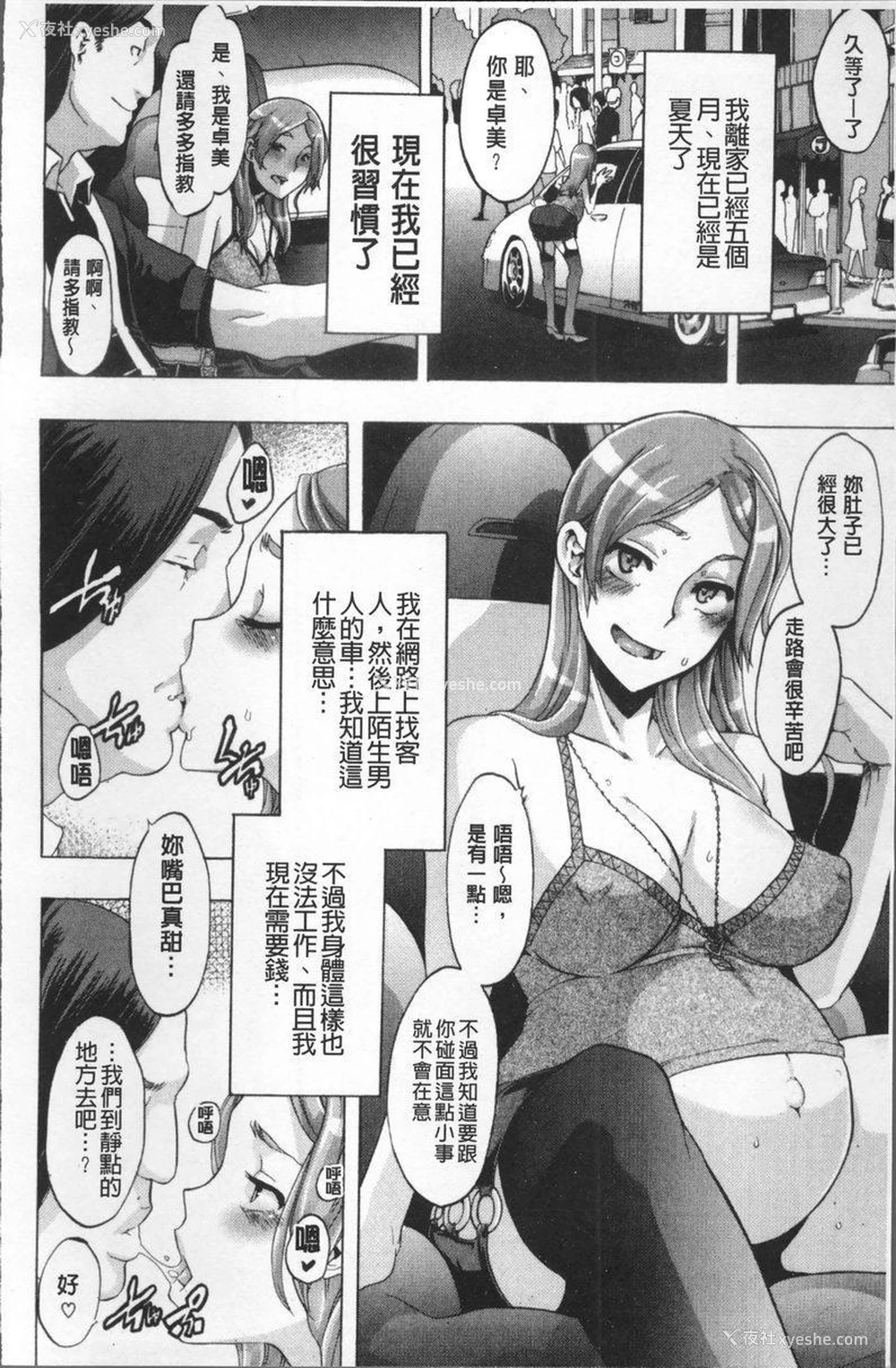 8P - TSF物语