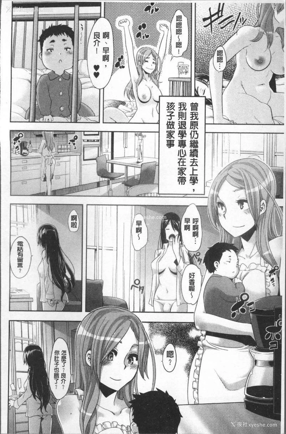 2P - TSF物语