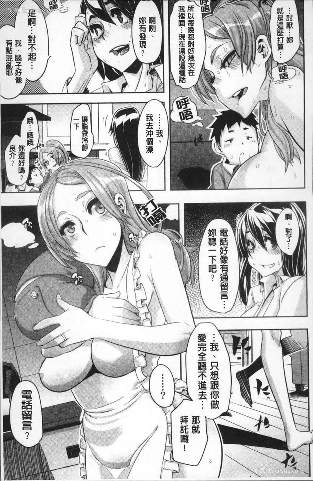 9P - TSF物语