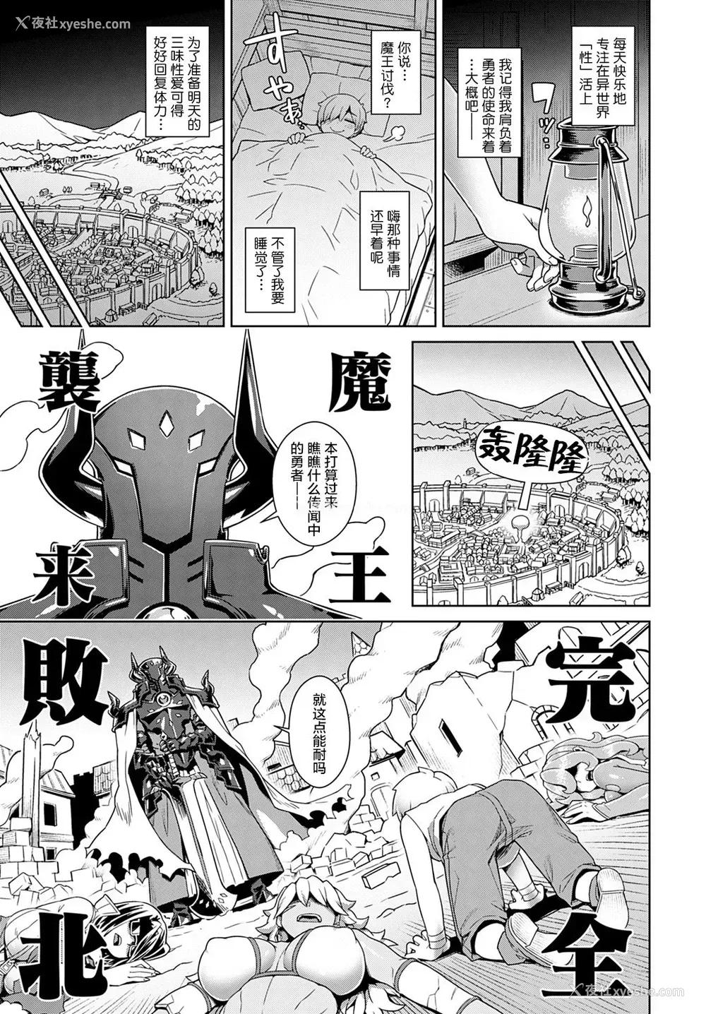 14P - [交介] 勇者に転生!ハーレムパーティー性活!?