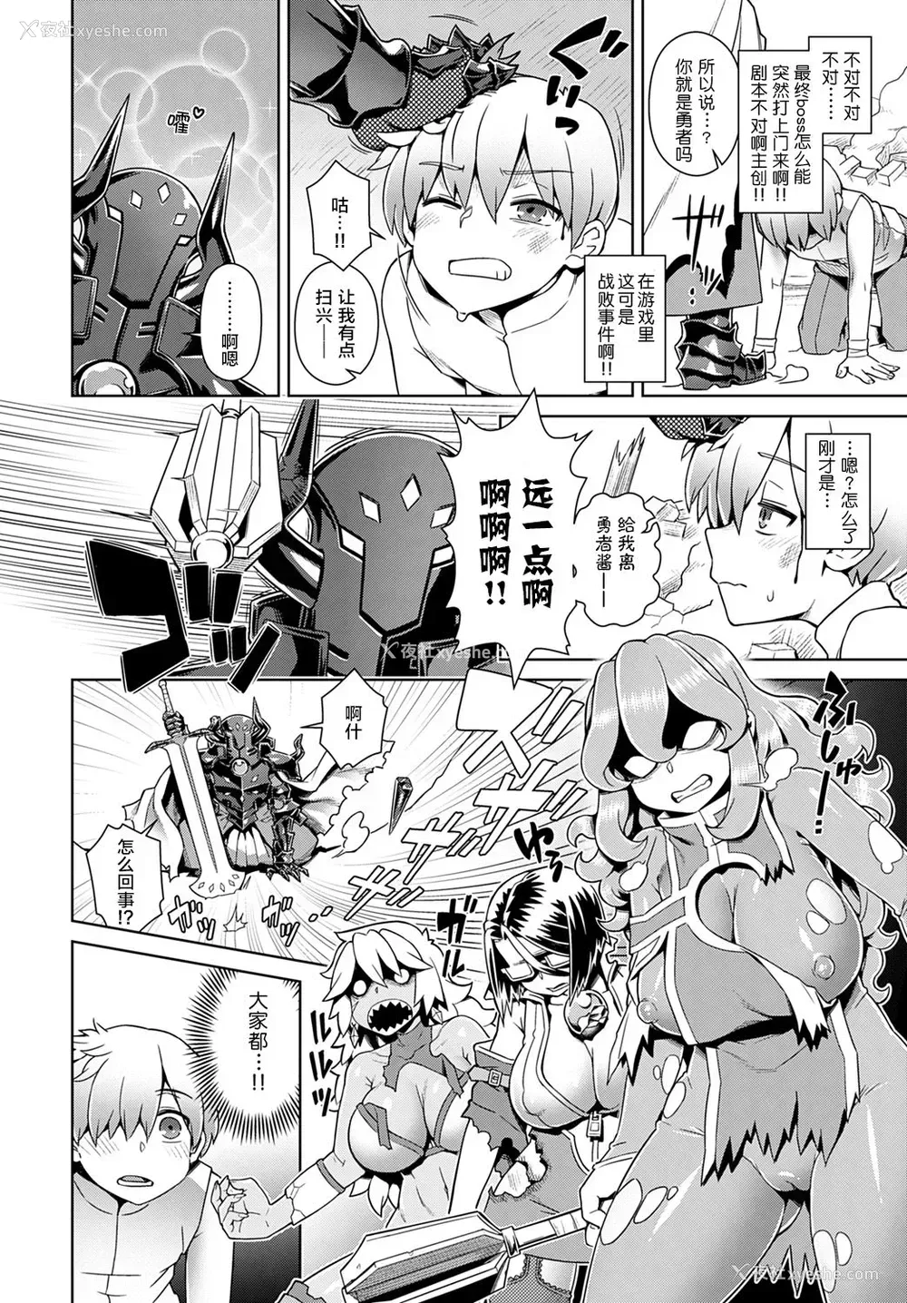 15P - [交介] 勇者に転生!ハーレムパーティー性活!?