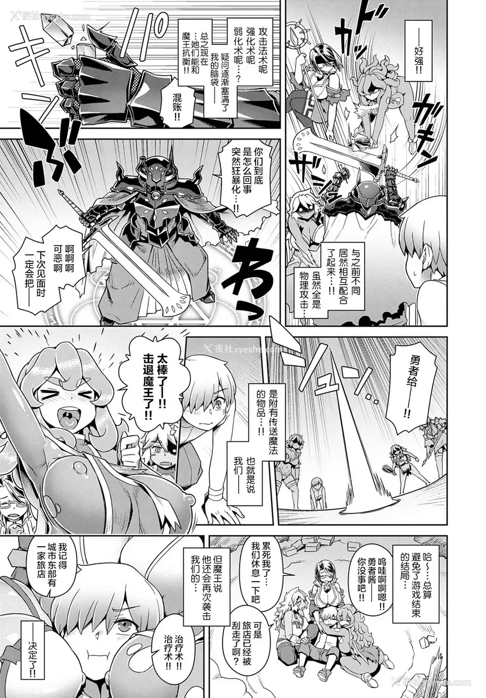 16P - [交介] 勇者に転生!ハーレムパーティー性活!?