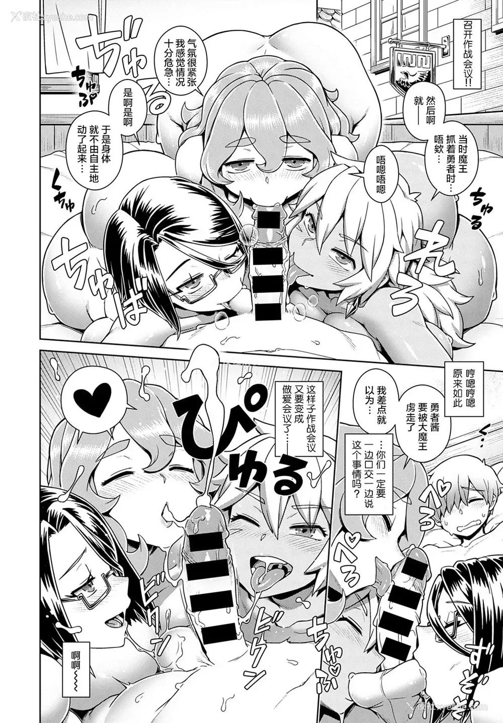 17P - [交介] 勇者に転生!ハーレムパーティー性活!?