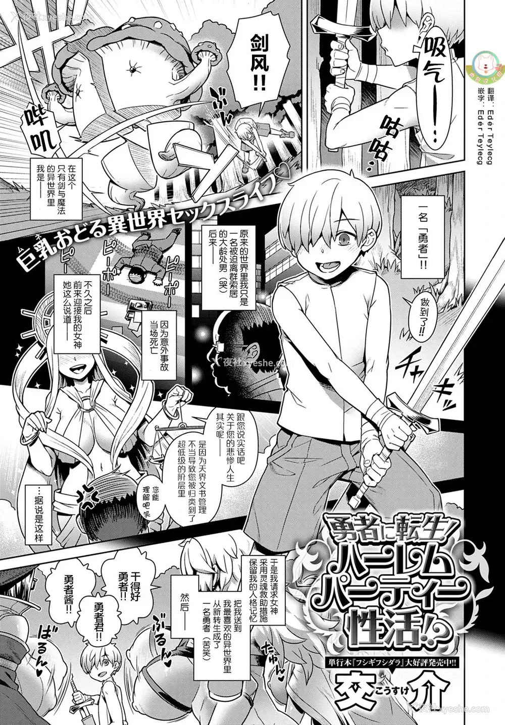 1P - [交介] 勇者に転生!ハーレムパーティー性活!?